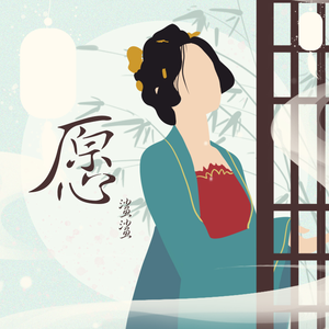 赖俊与沈莹的第二次相遇与相处
