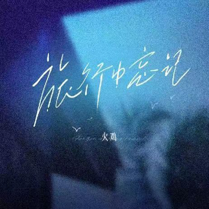 赖俊与沈莹的第二次相遇与相处
